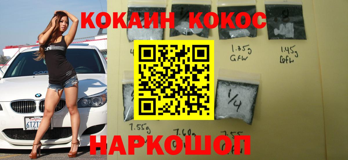КОКАИН VHQ Ахтубинск