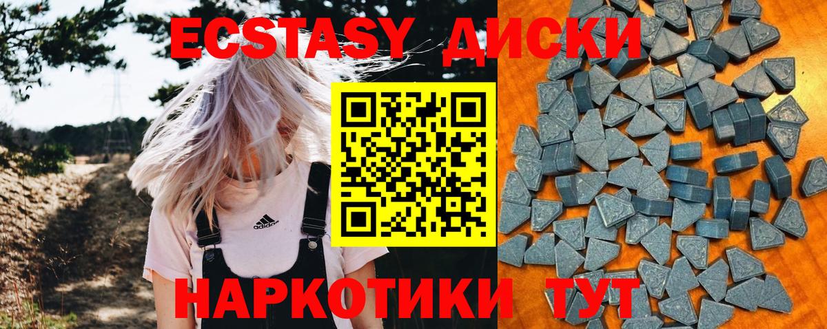 Ахтубинск  Ecstasy 280 MDMA  Экстази  Вход с VPN 
