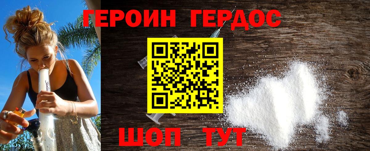 Ахтубинск  Героин афганец  Вход с VPN 