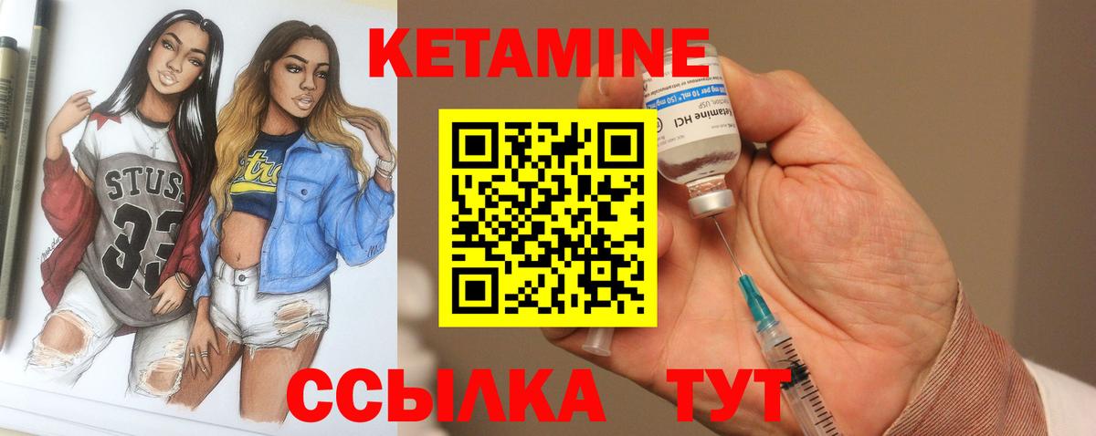 Ахтубинск  Кетамин ketamine  Вход с VPN  Кетамин VHQ 