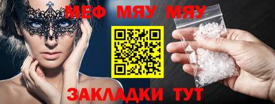 прущая мука Славянск-на-Кубани
