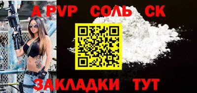 мяу мяу мука Сланцы