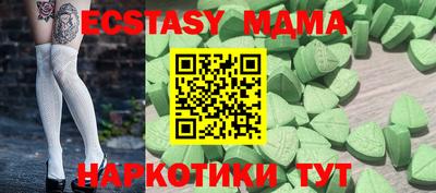 мяу мяу мука Сланцы