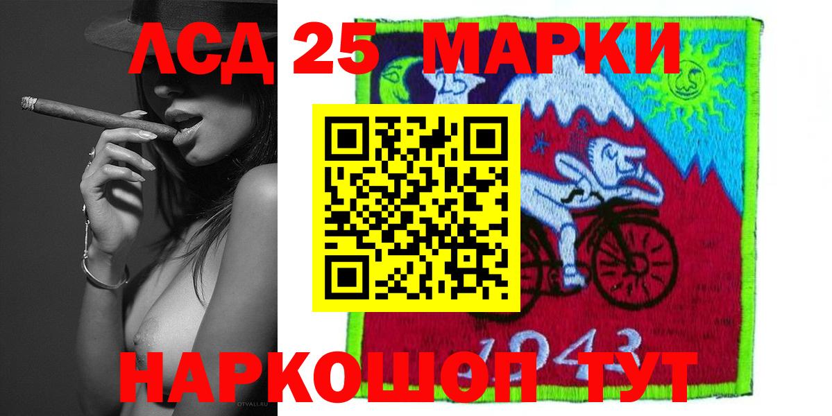 LSD-25 экстази ecstasy  Вход с VPN  Лсд 25 экстази кислота  ЛСД экстази  Ахтубинск 