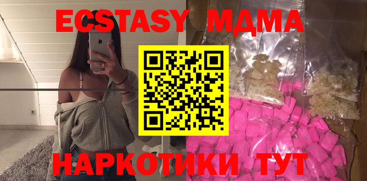 МДМА кристаллы  МДМА VHQ  Вход с VPN  Ахтубинск 