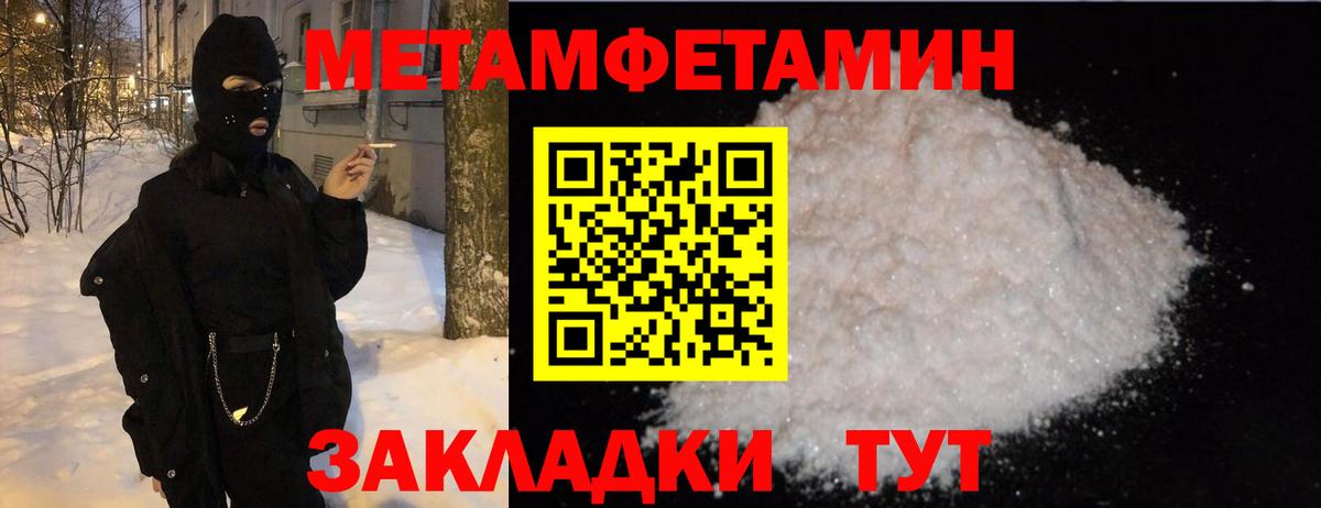 Первитин винт  Первитин винт  Ахтубинск  Вход с VPN 