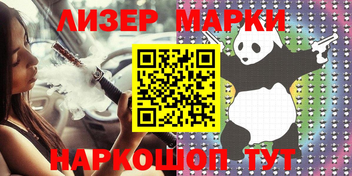 Марки N-bome 1500мкг Ахтубинск